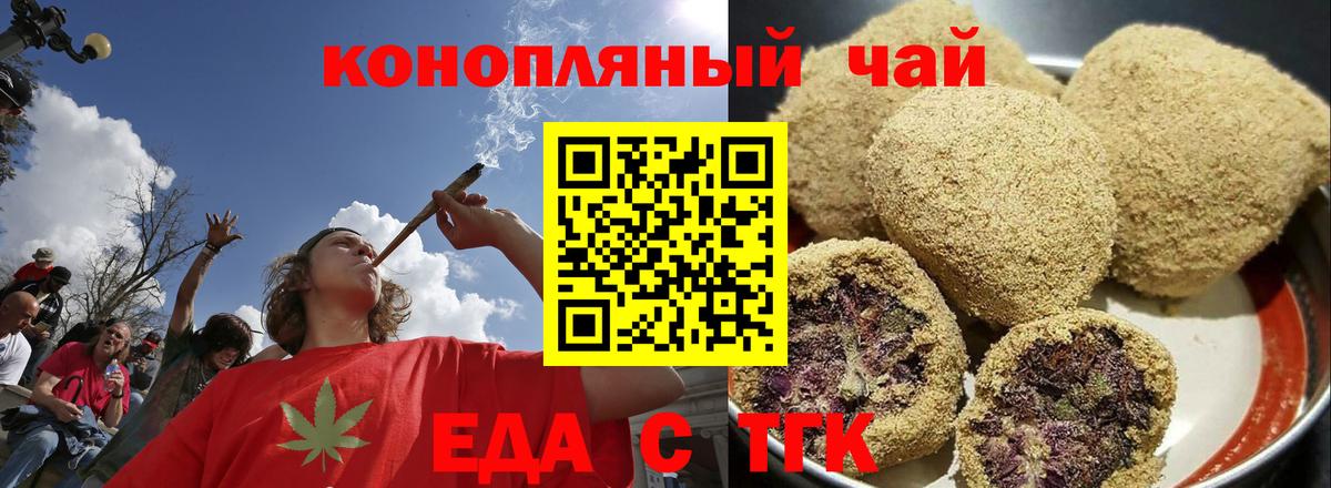 Комсомольск-на-Амуре  Canna-Cookies марихуана  Вход с VPN 