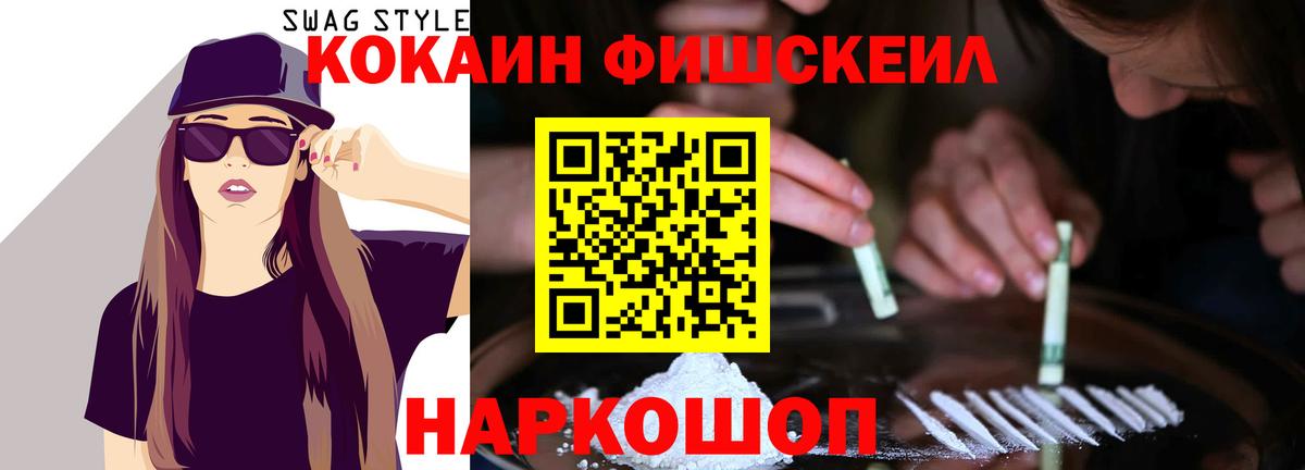 Кокаин Перу Комсомольск-на-Амуре