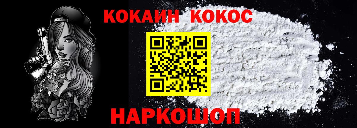 Cocaine VHQ  Вход с VPN  Cocaine  Комсомольск-на-Амуре  COCAIN Эквадор 