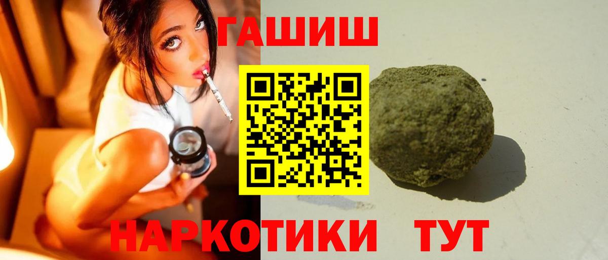 ГАШИШ VHQ Комсомольск-на-Амуре