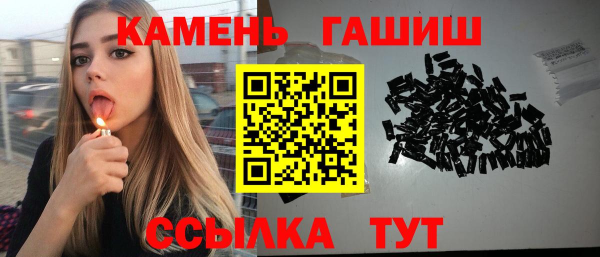 ГАШ  Вход с VPN  ГАШИШ 40% ТГК  Комсомольск-на-Амуре  где найти   ГАШИШ Cannabis 