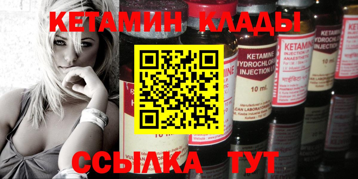 КЕТАМИН VHQ  Вход с VPN  shop какой сайт  Комсомольск-на-Амуре 