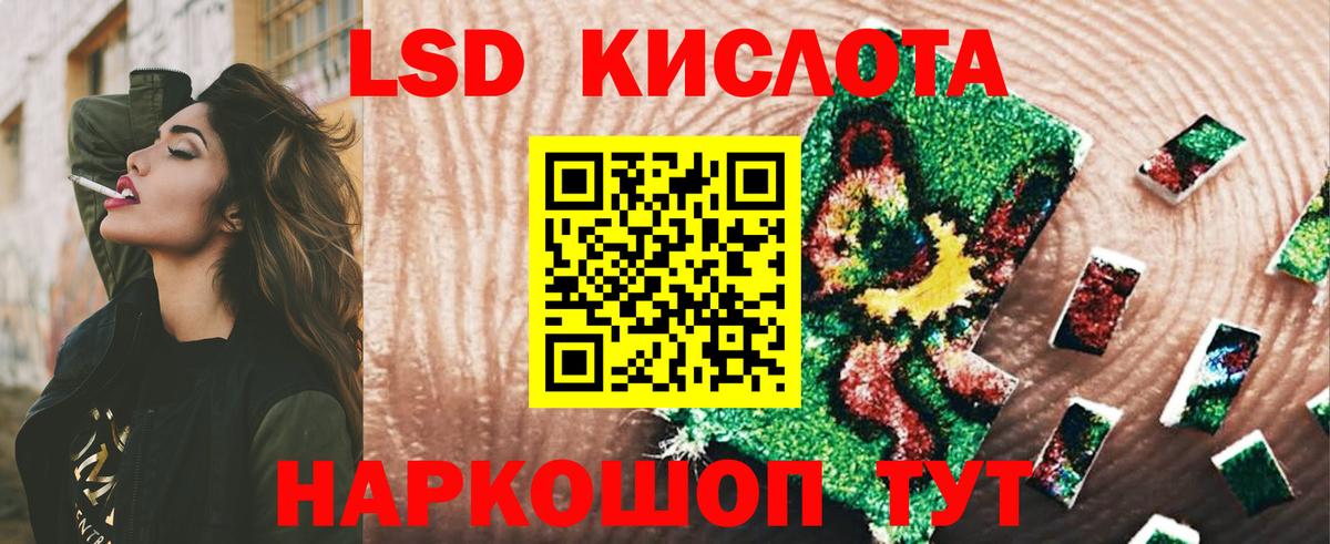LSD-25 экстази ecstasy  Лсд 25 экстази кислота  Комсомольск-на-Амуре  кракен ONION  Вход с VPN 