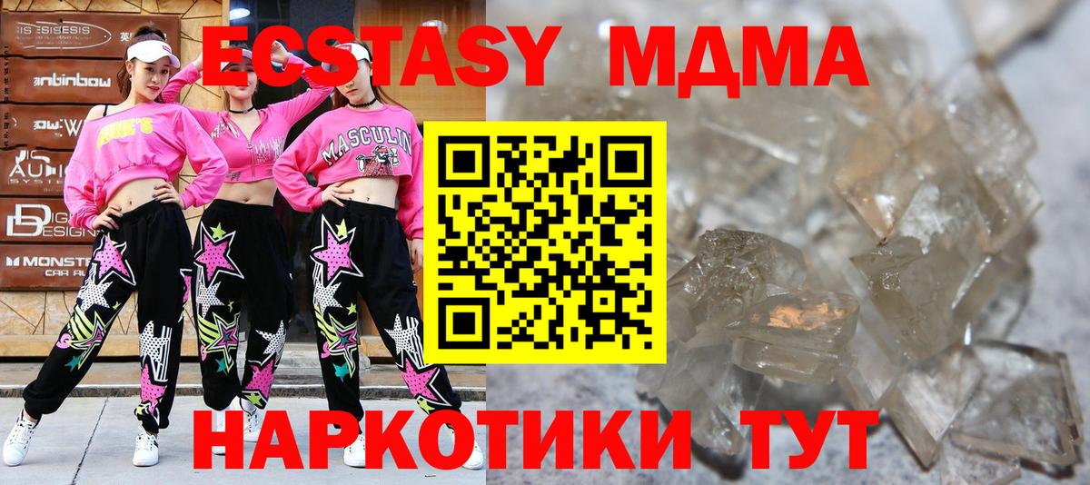 Комсомольск-на-Амуре  МДМА  Вход с VPN  МДМА кристаллы  MDMA Molly 