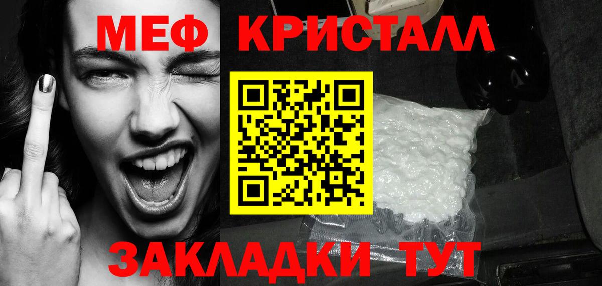 Комсомольск-на-Амуре  МЯУ-МЯУ VHQ  Меф mephedrone  Вход с VPN 