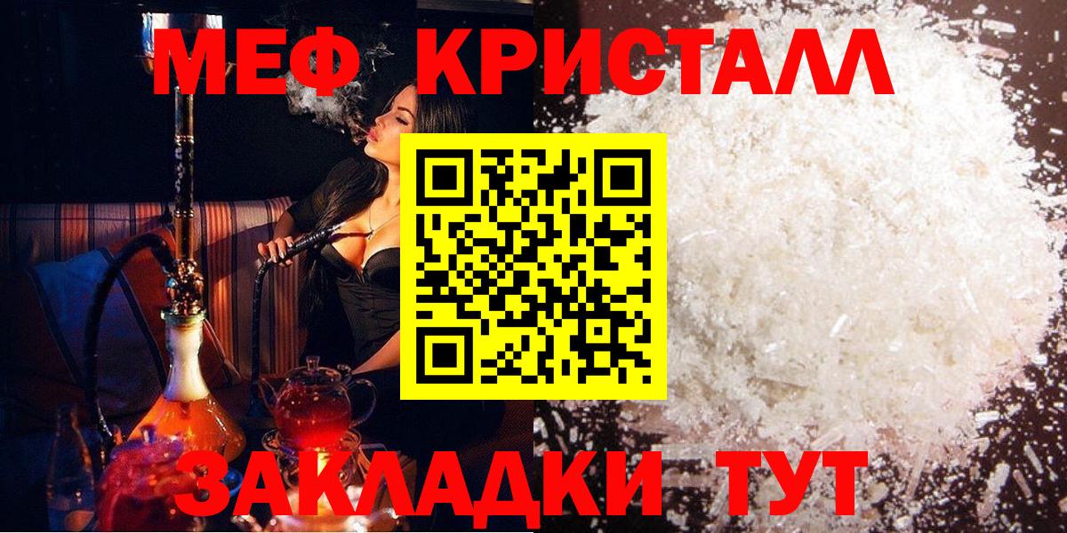 Меф мяу мяу мука Комсомольск-на-Амуре