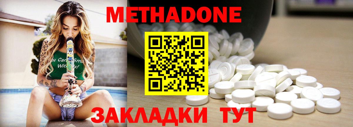 МЕТАДОН мёд  МЕТАДОН кристалл  Вход с VPN  Комсомольск-на-Амуре 