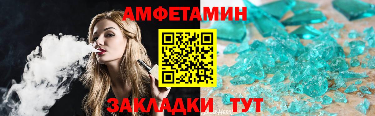 МЕТАМФЕТАМИН винт  Вход с VPN  МЕТАМФЕТАМИН винт  Первитин  Комсомольск-на-Амуре 