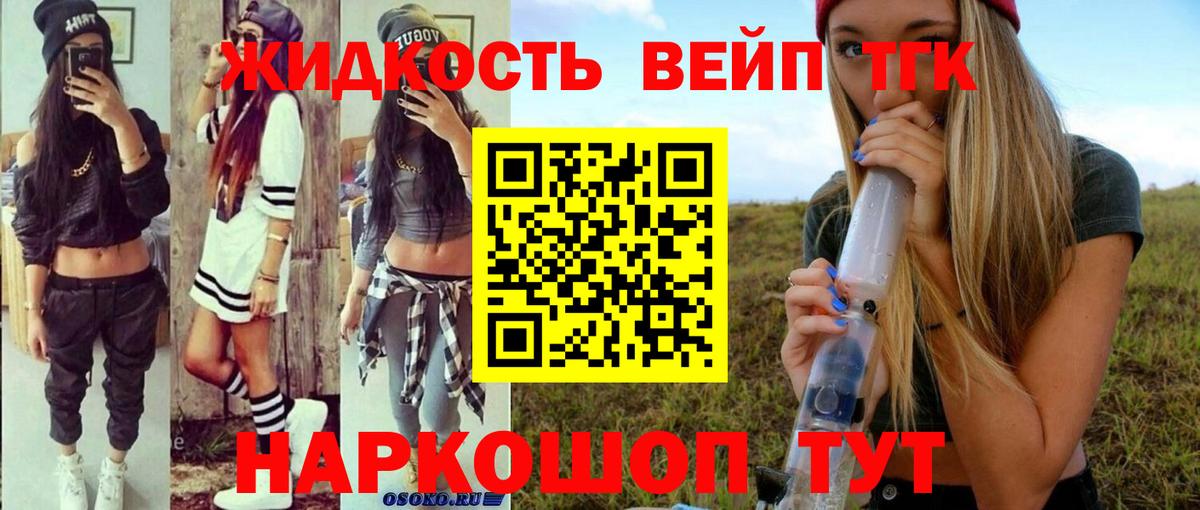 Комсомольск-на-Амуре  Дистиллят ТГК концентрат  Вход с VPN 