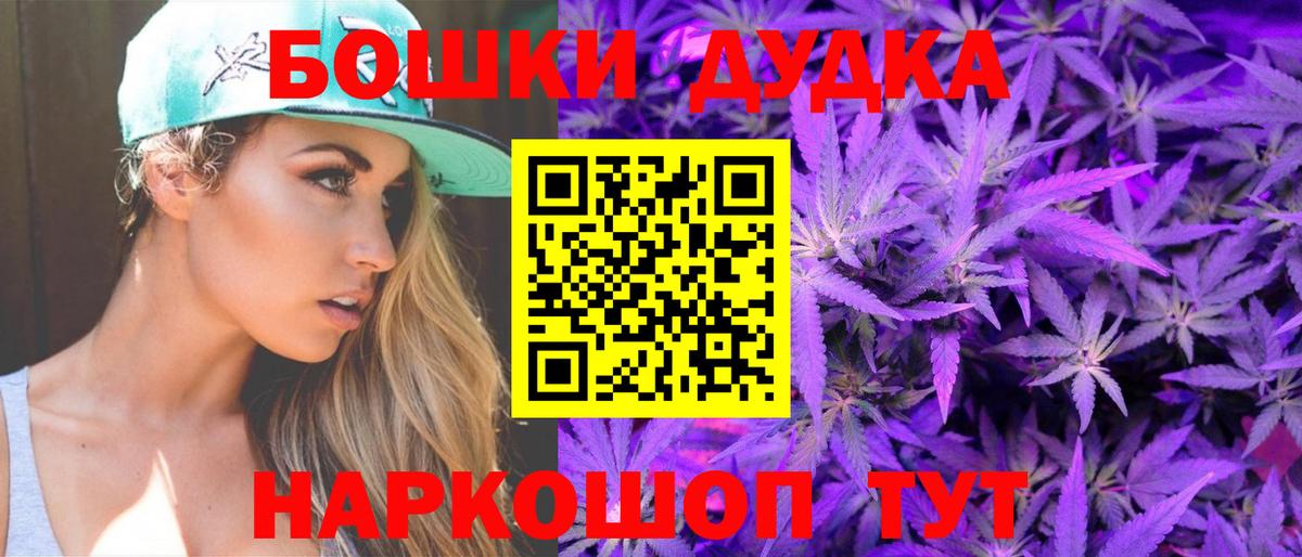 Комсомольск-на-Амуре  Каннабис гибрид  Каннабис THC 21%  Вход с VPN  Бошки марихуана конопля 